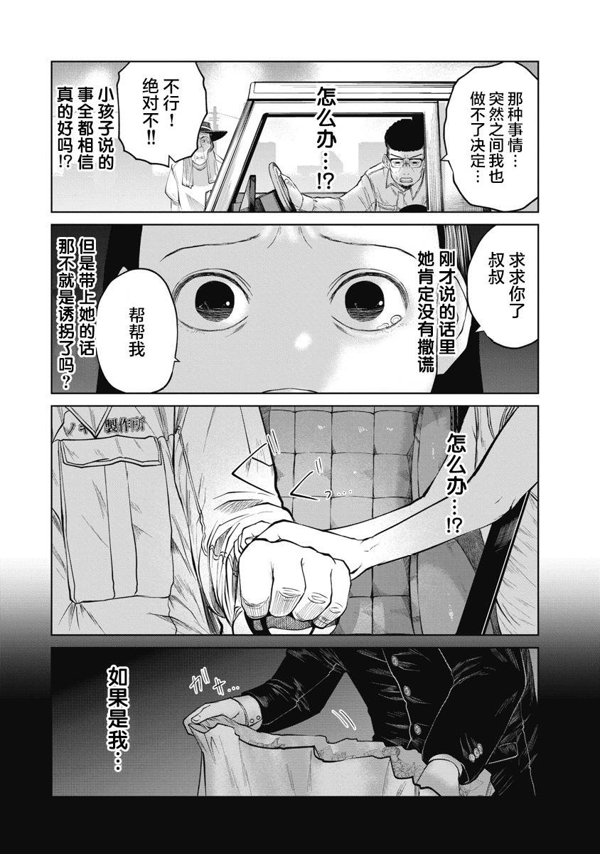 第1话 最棒的旅行