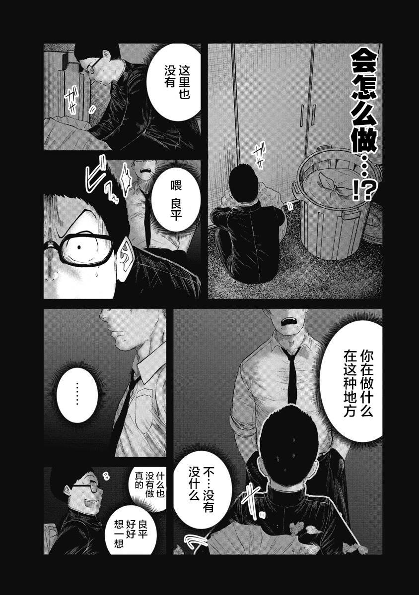 第1话 最棒的旅行