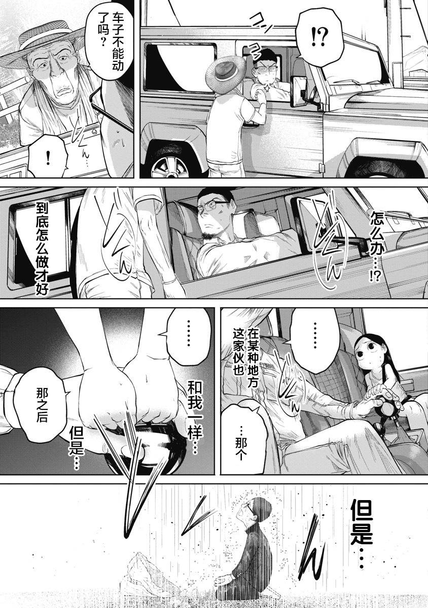第1话 最棒的旅行