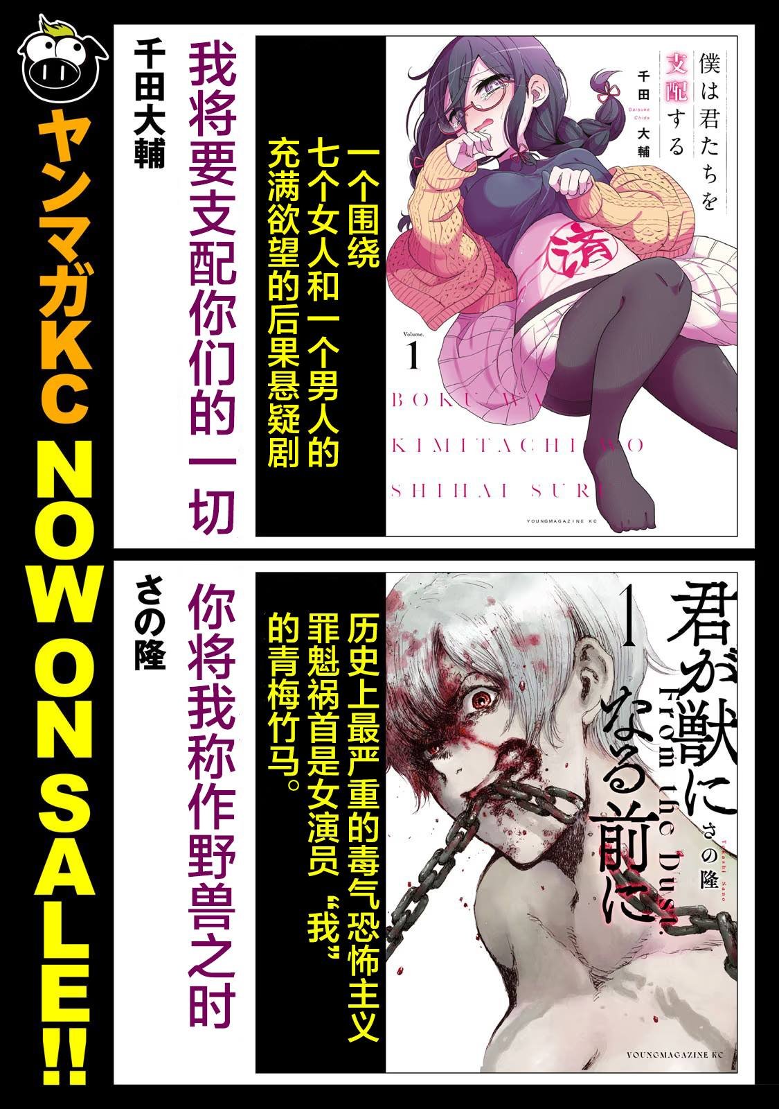 第1话 最棒的旅行
