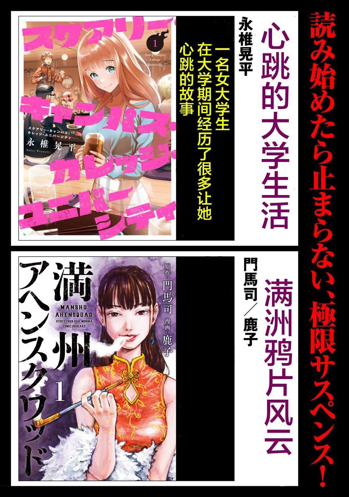 第1话 最棒的旅行