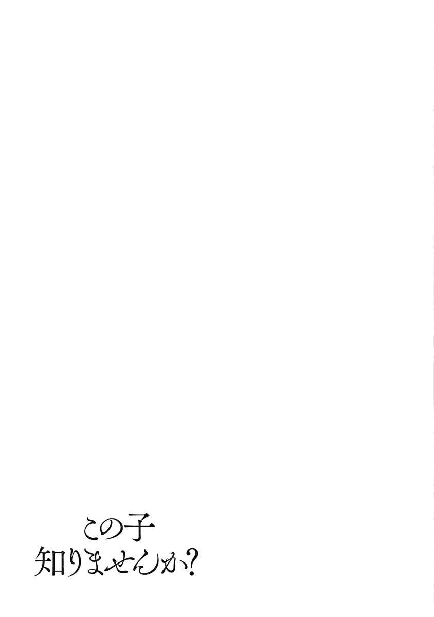 第1话 最棒的旅行