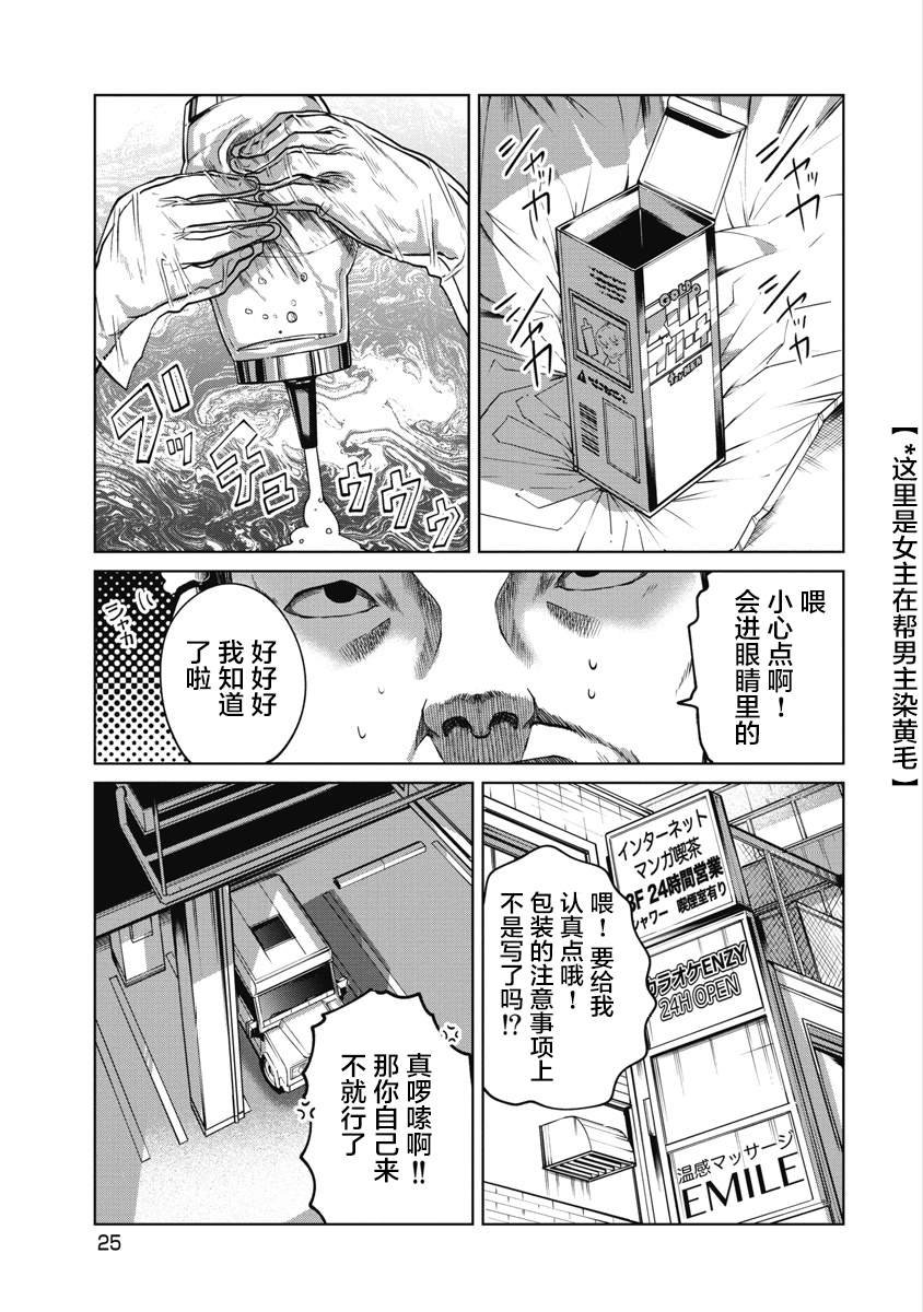 第10话 那时的我