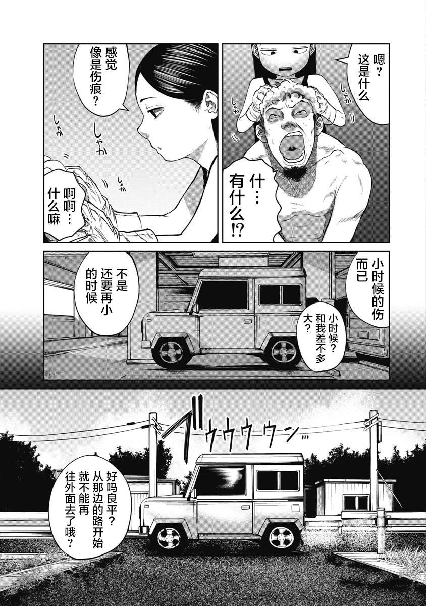 第10话 那时的我