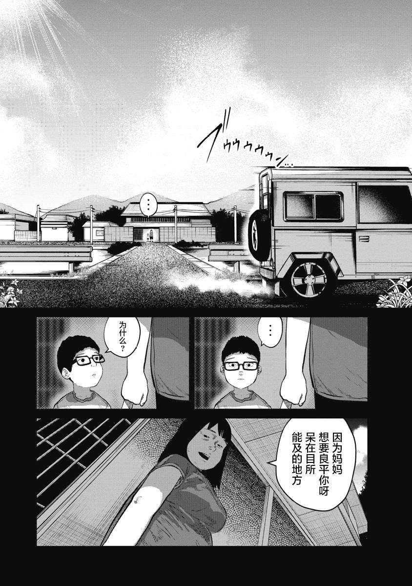 第10话 那时的我