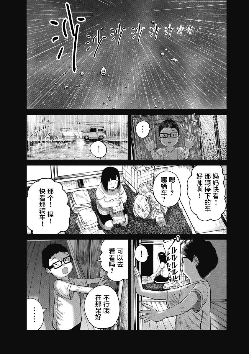 第10话 那时的我