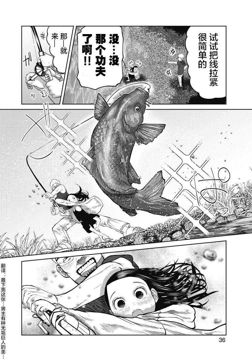 第10话 那时的我
