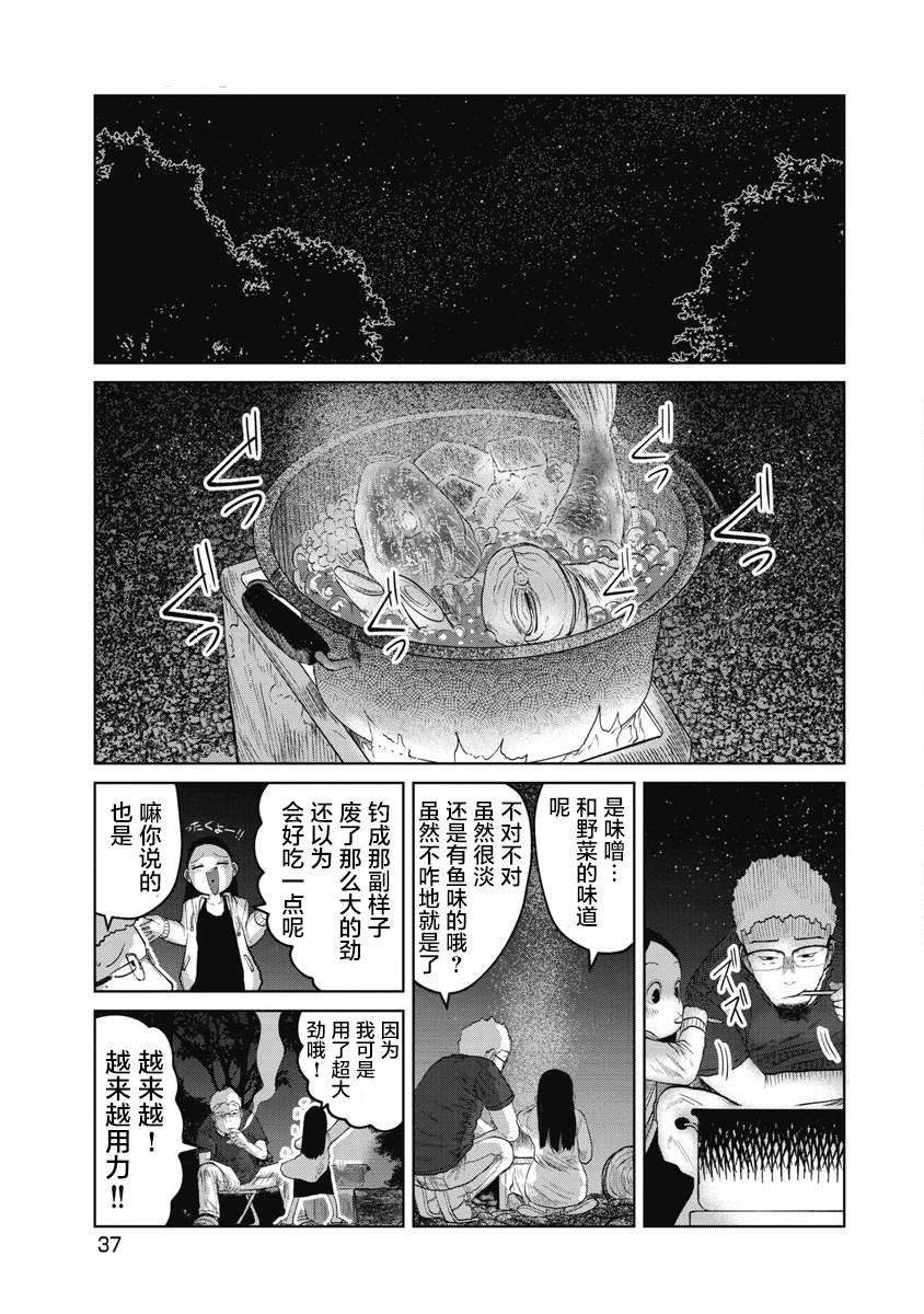 第10话 那时的我