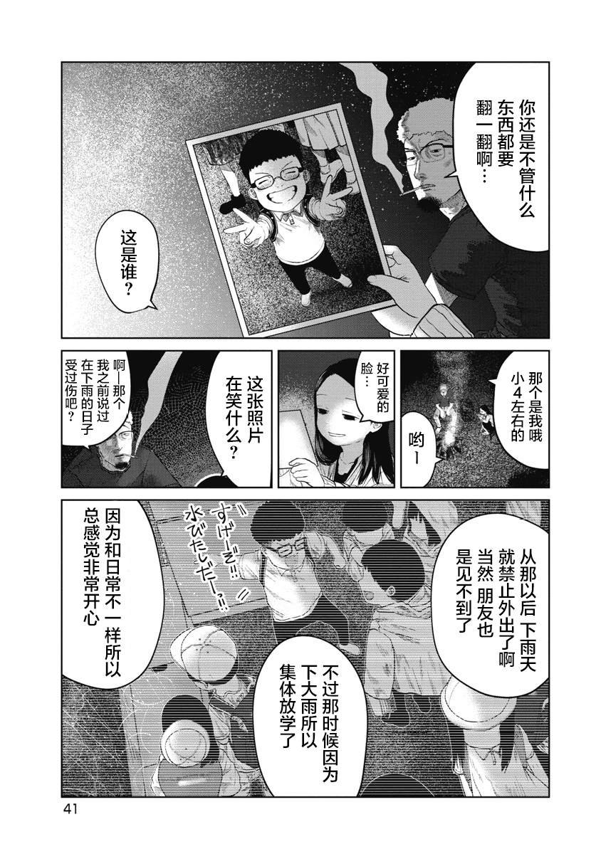 第10话 那时的我