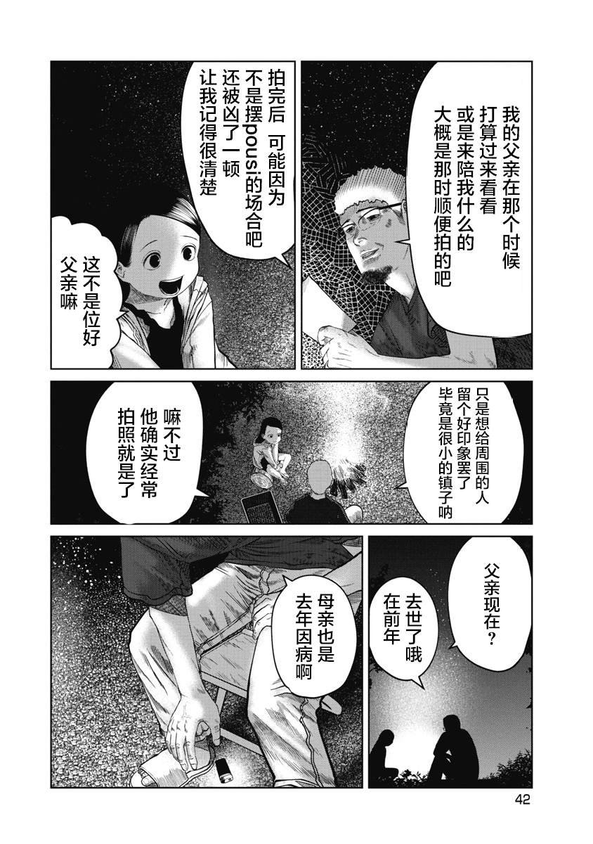 第10话 那时的我