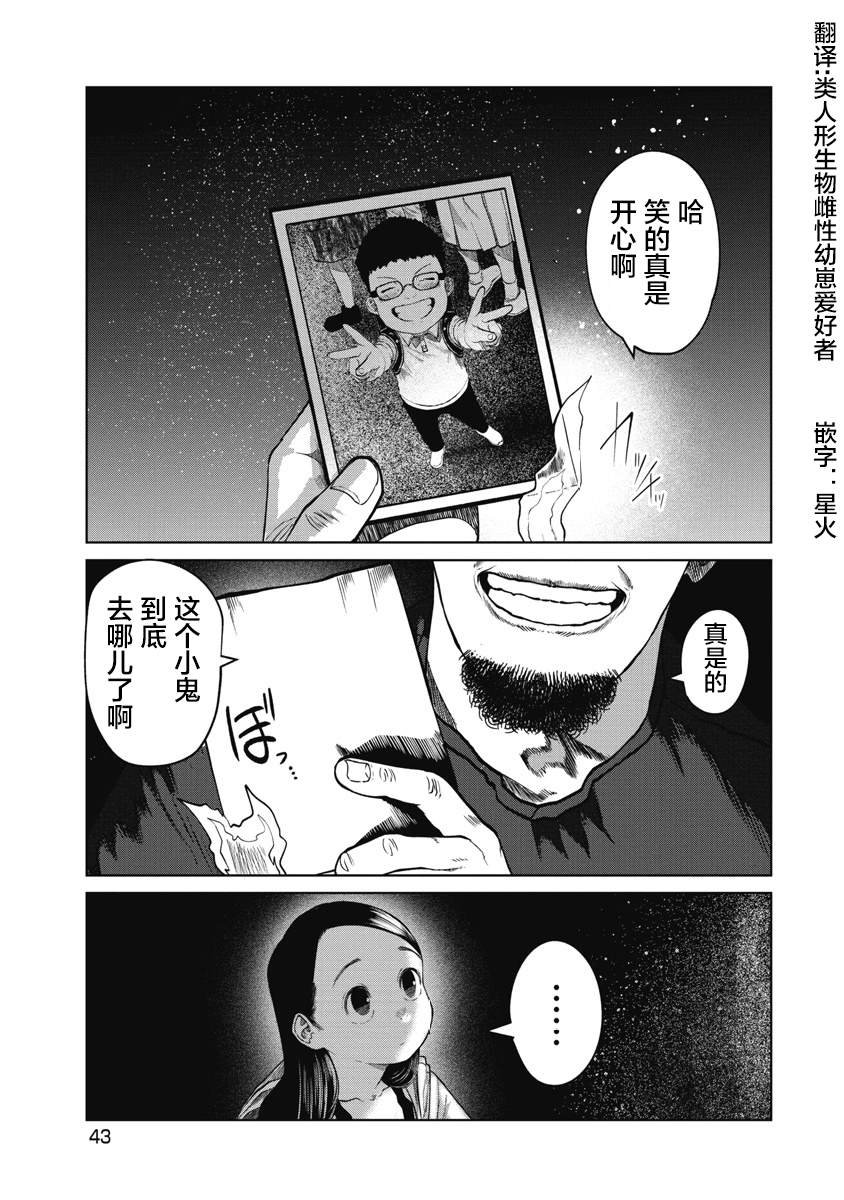 第10话 那时的我