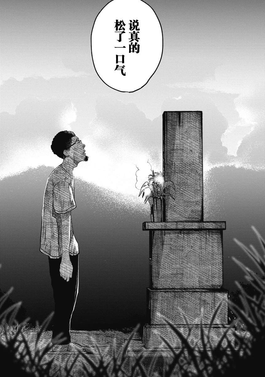 第11话 如梦一样