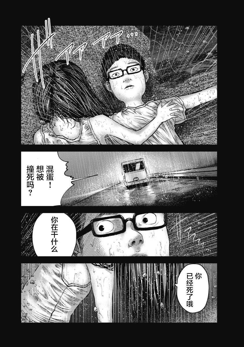 第11话 如梦一样