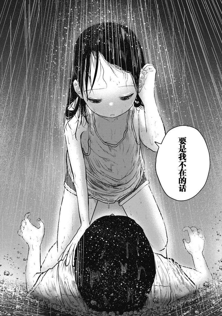 第11话 如梦一样