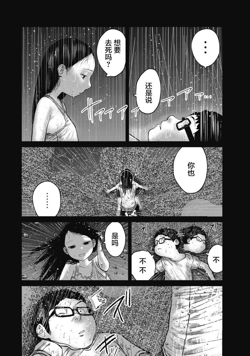第11话 如梦一样