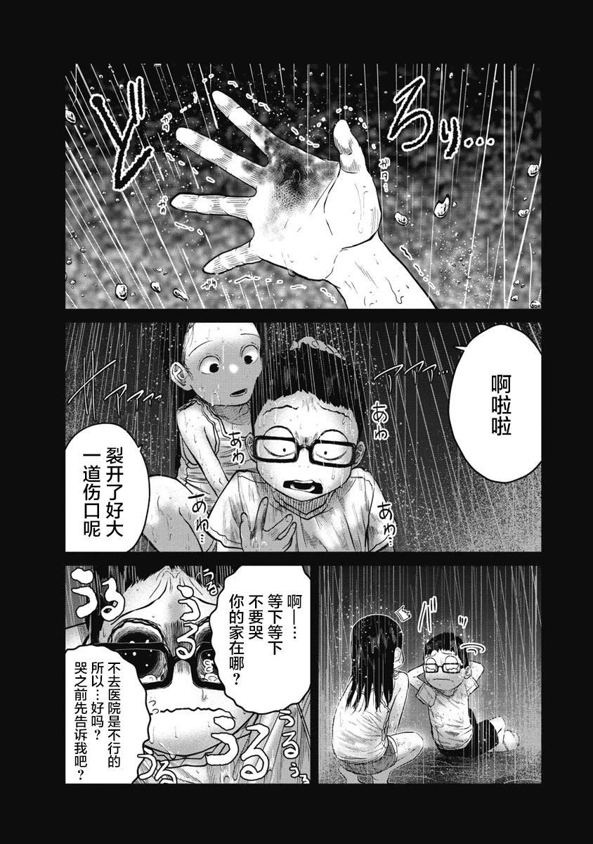 第11话 如梦一样