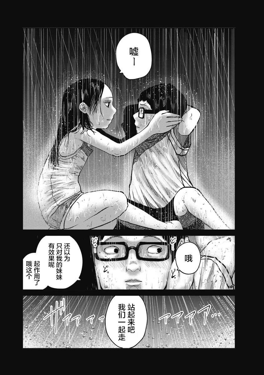 第11话 如梦一样