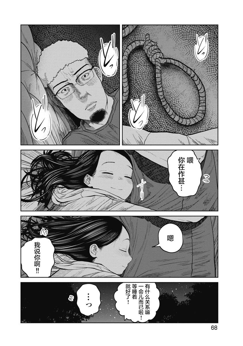 第12话 萦绕的味道