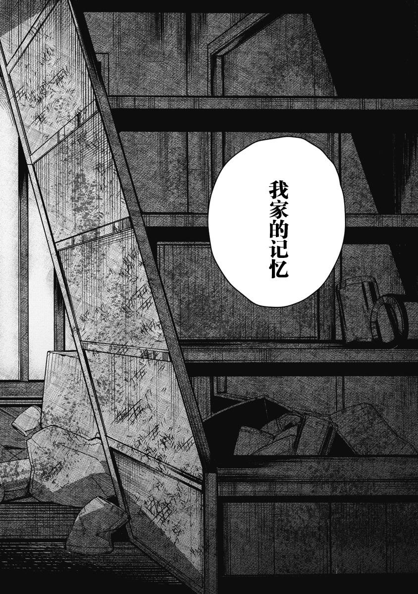 第12话 萦绕的味道