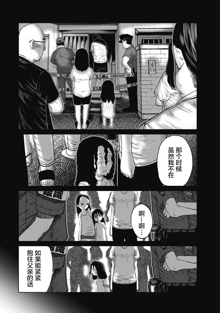 第12话 萦绕的味道