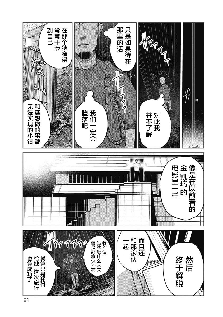 第12话 萦绕的味道