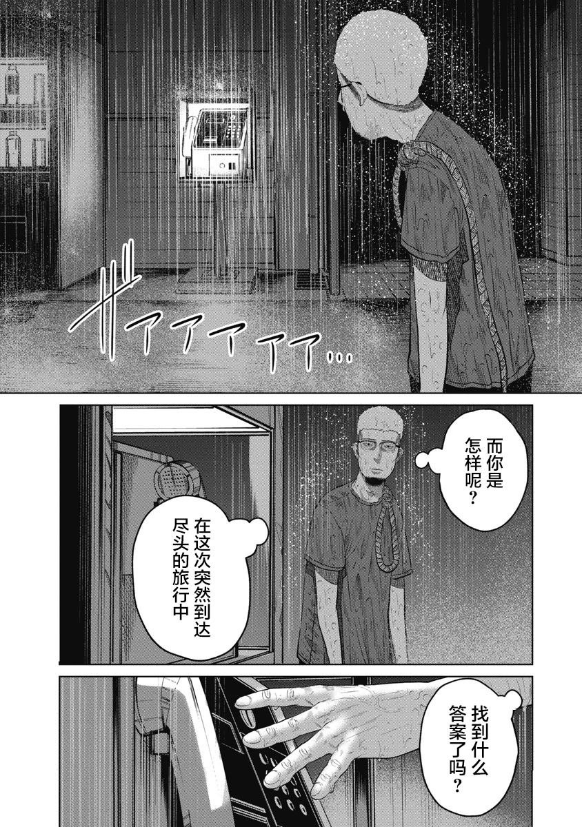第12话 萦绕的味道
