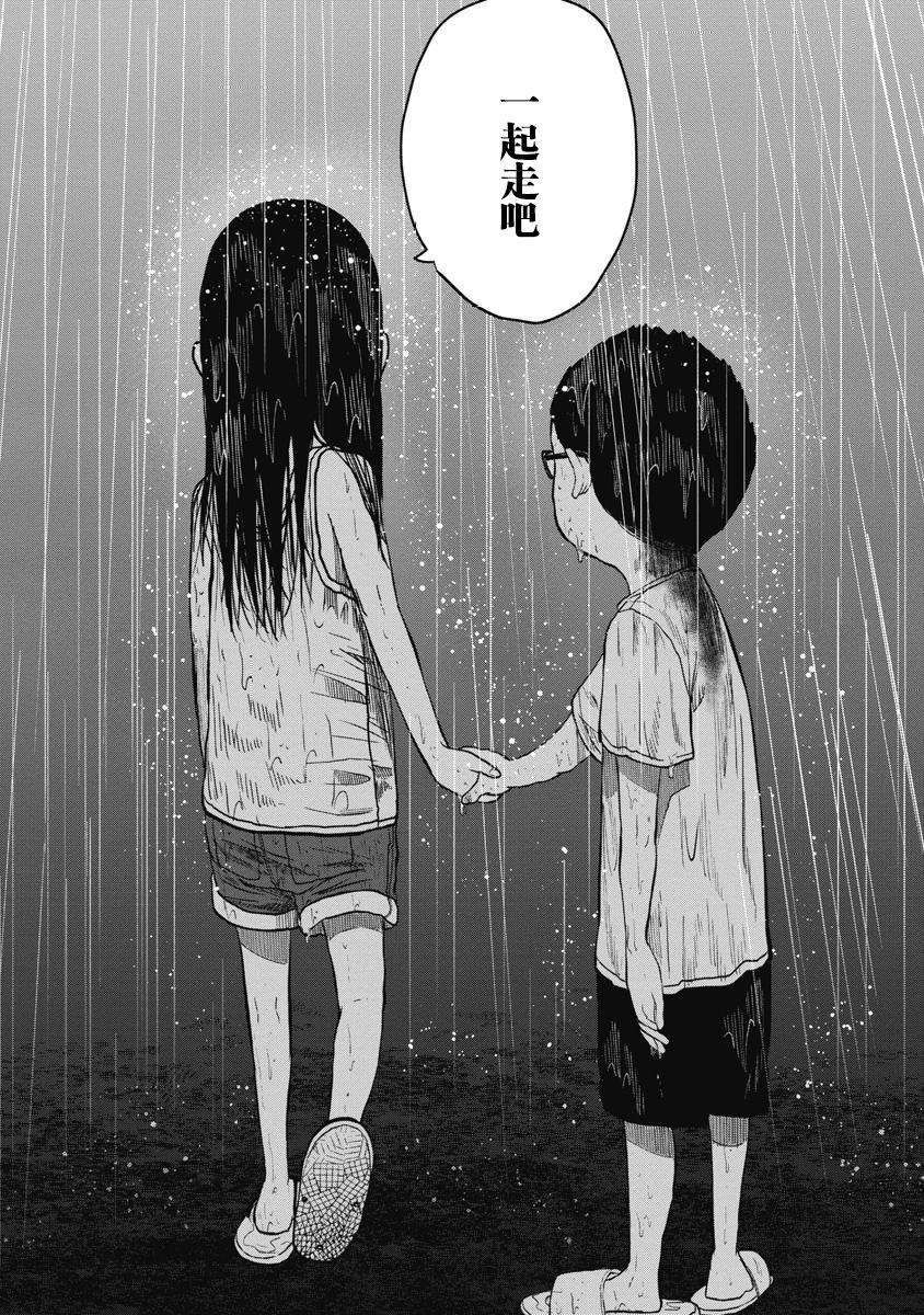 第12话 萦绕的味道