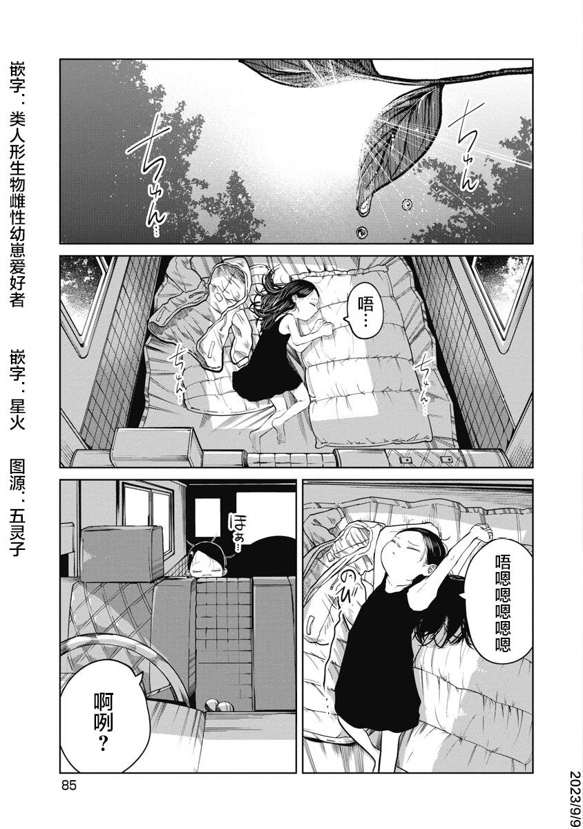 第12话 萦绕的味道