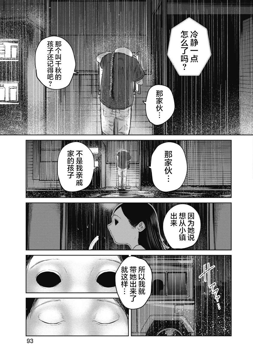 第13话 怎么办才好？