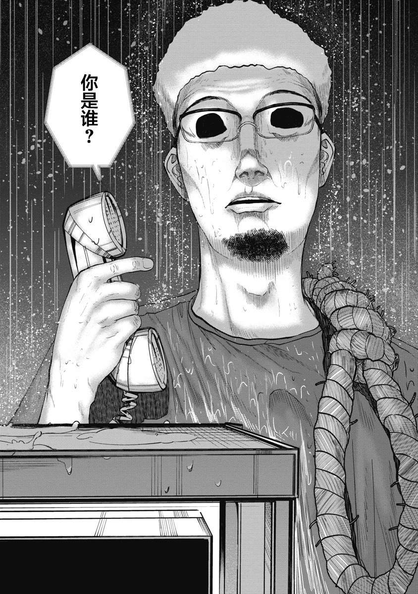 第13话 怎么办才好？