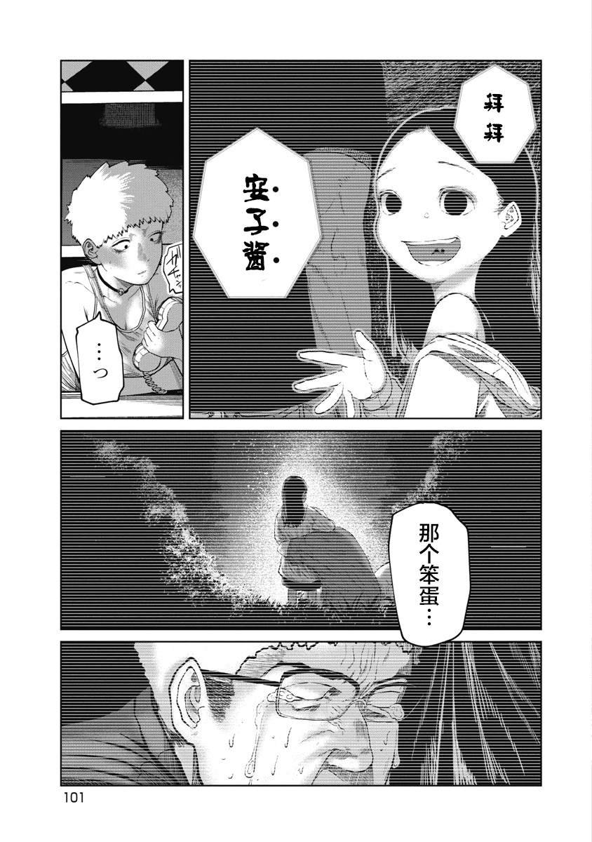第13话 怎么办才好？