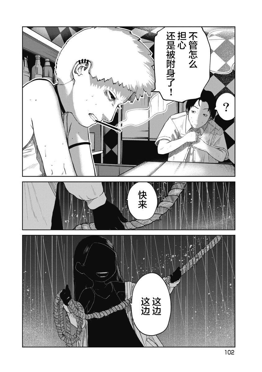 第13话 怎么办才好？