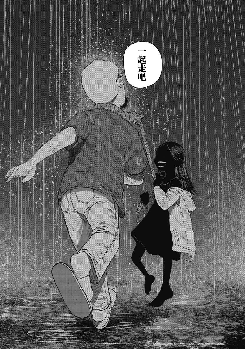 第13话 怎么办才好？