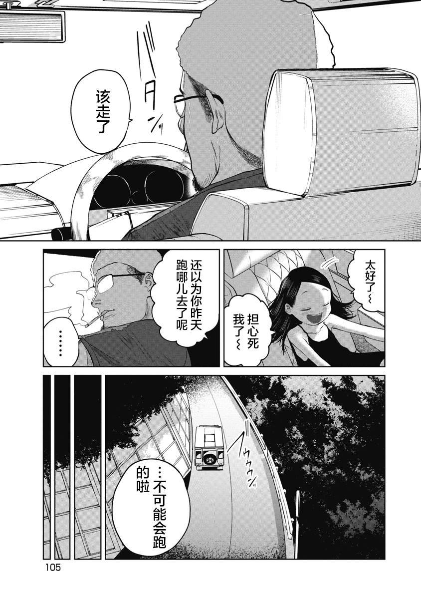第13话 怎么办才好？