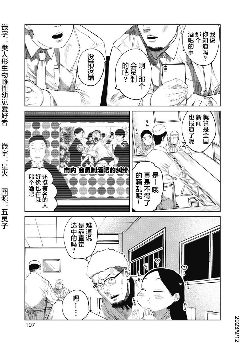第13话 怎么办才好？