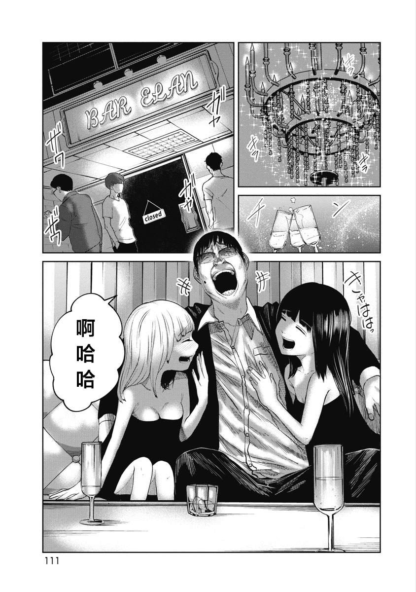 第14话 忘了是不行的哟