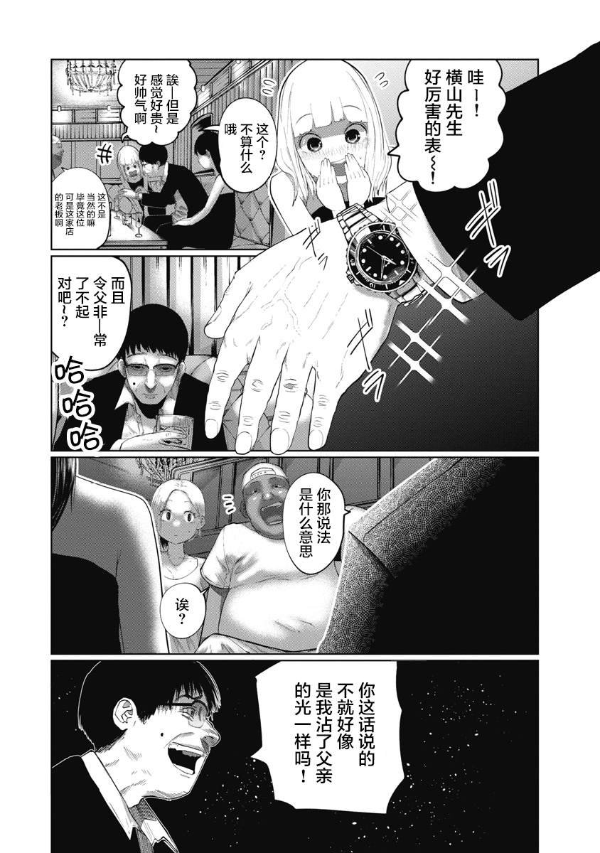 第14话 忘了是不行的哟