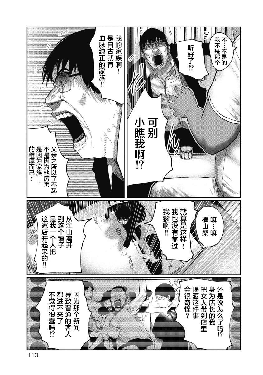第14话 忘了是不行的哟