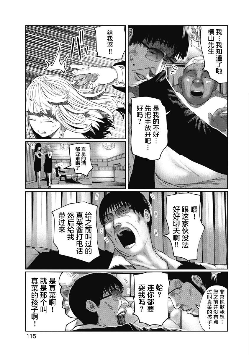 第14话 忘了是不行的哟