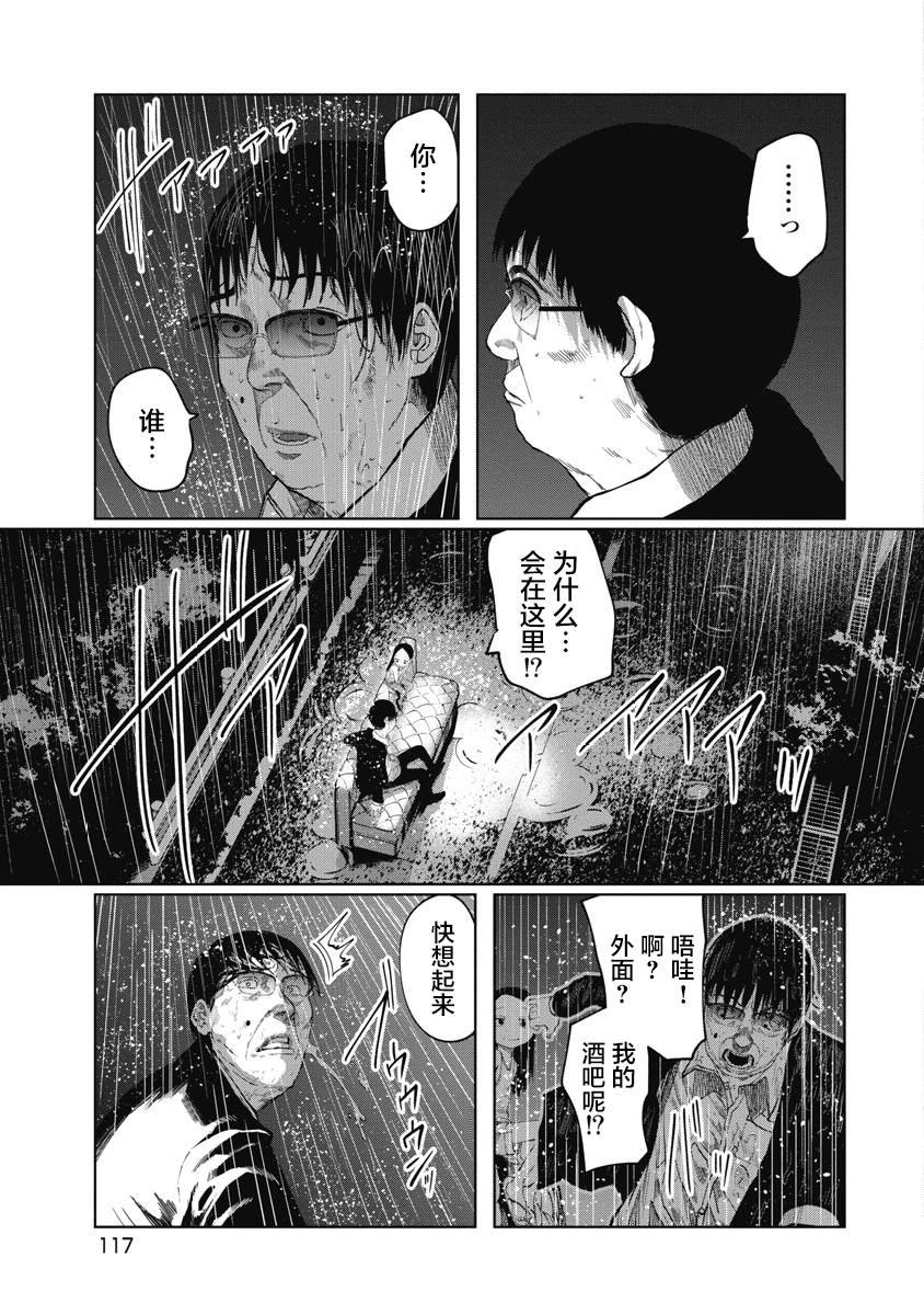 第14话 忘了是不行的哟