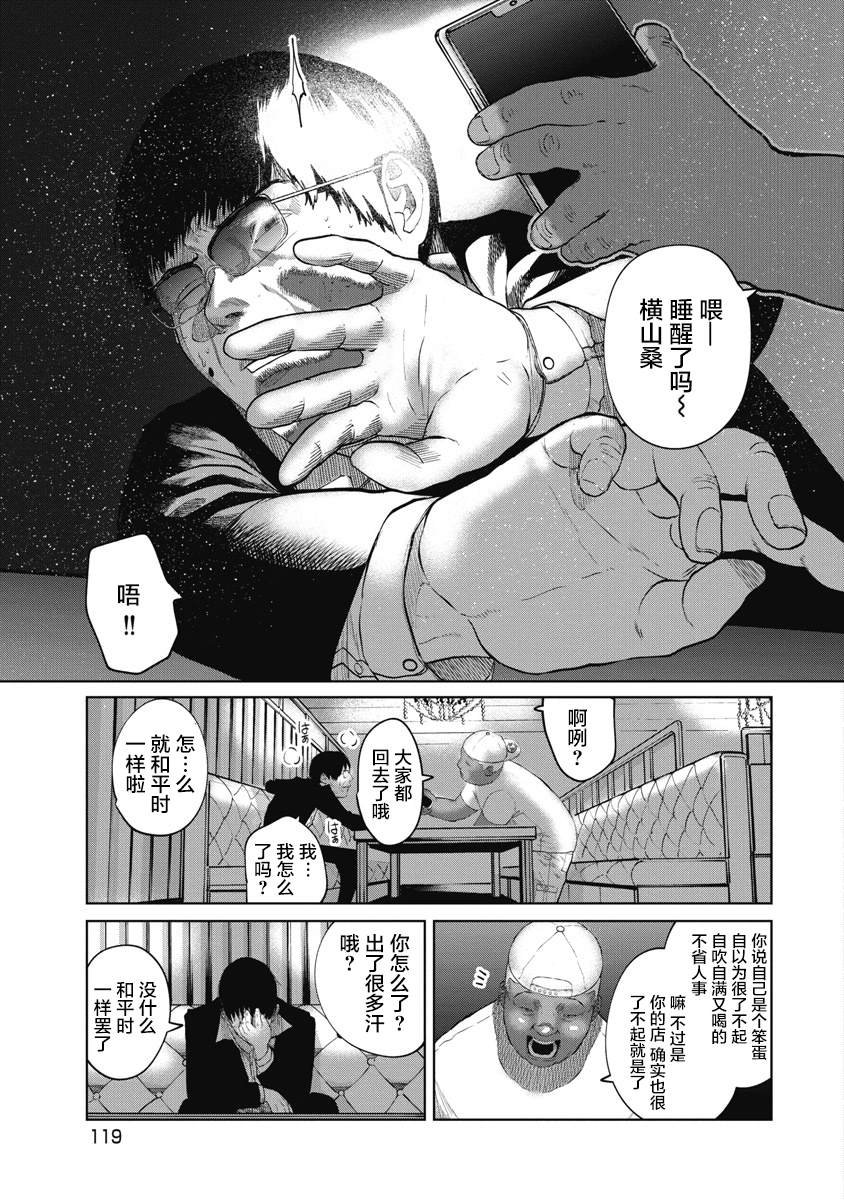 第14话 忘了是不行的哟