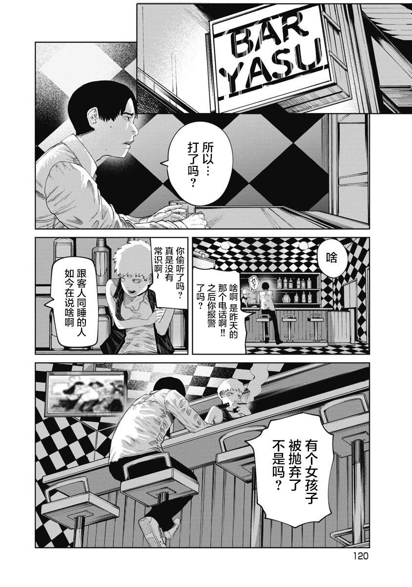 第14话 忘了是不行的哟