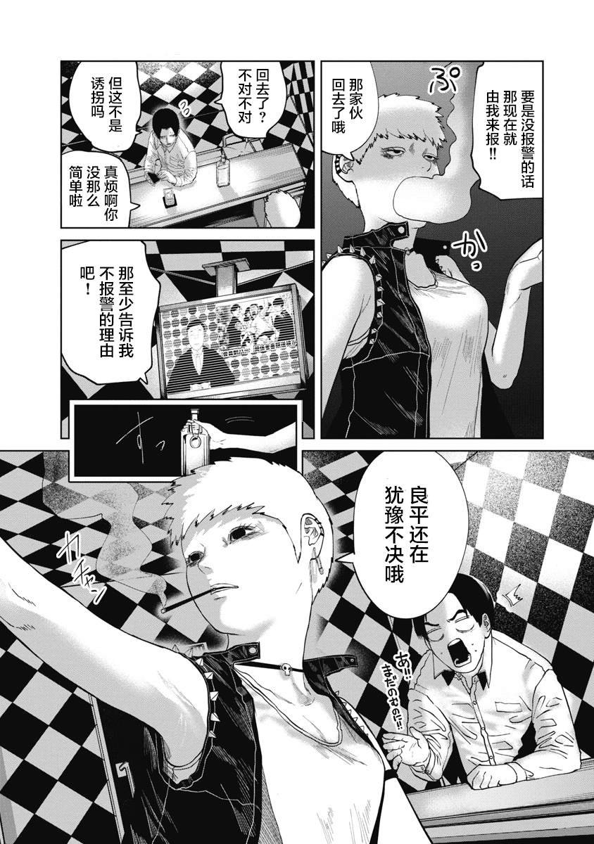 第14话 忘了是不行的哟