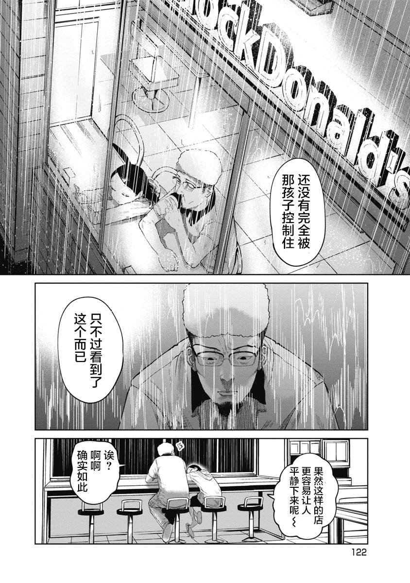 第14话 忘了是不行的哟