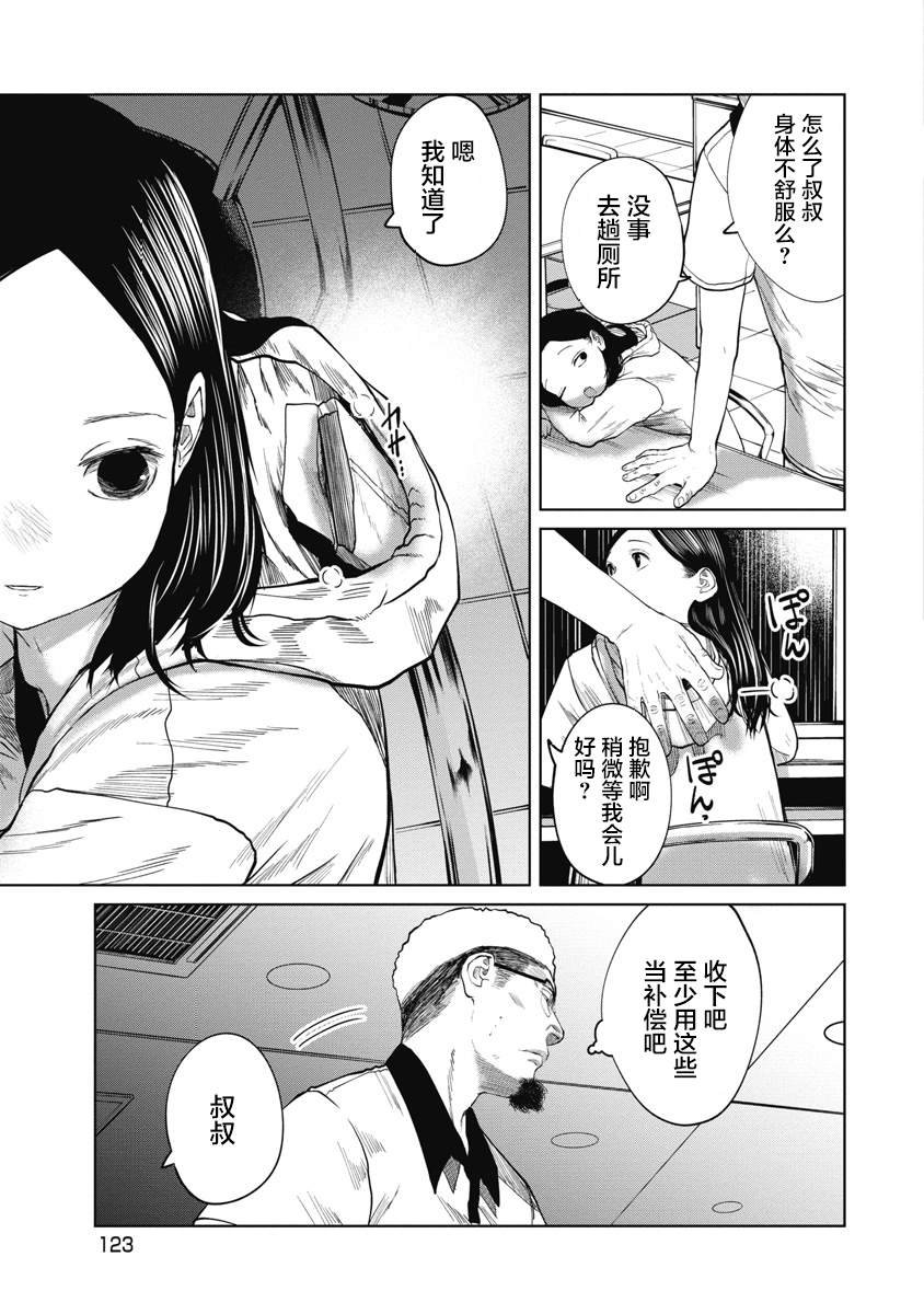 第14话 忘了是不行的哟