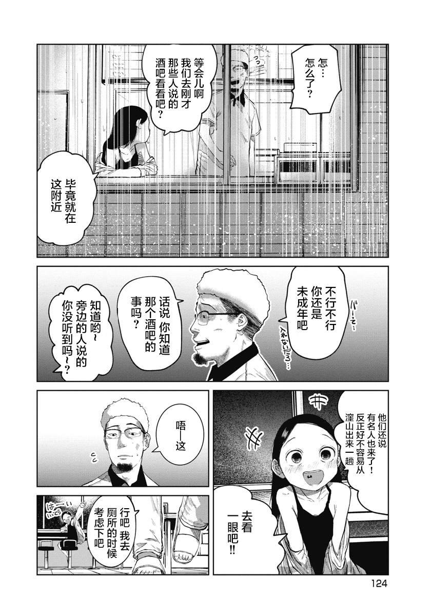 第14话 忘了是不行的哟