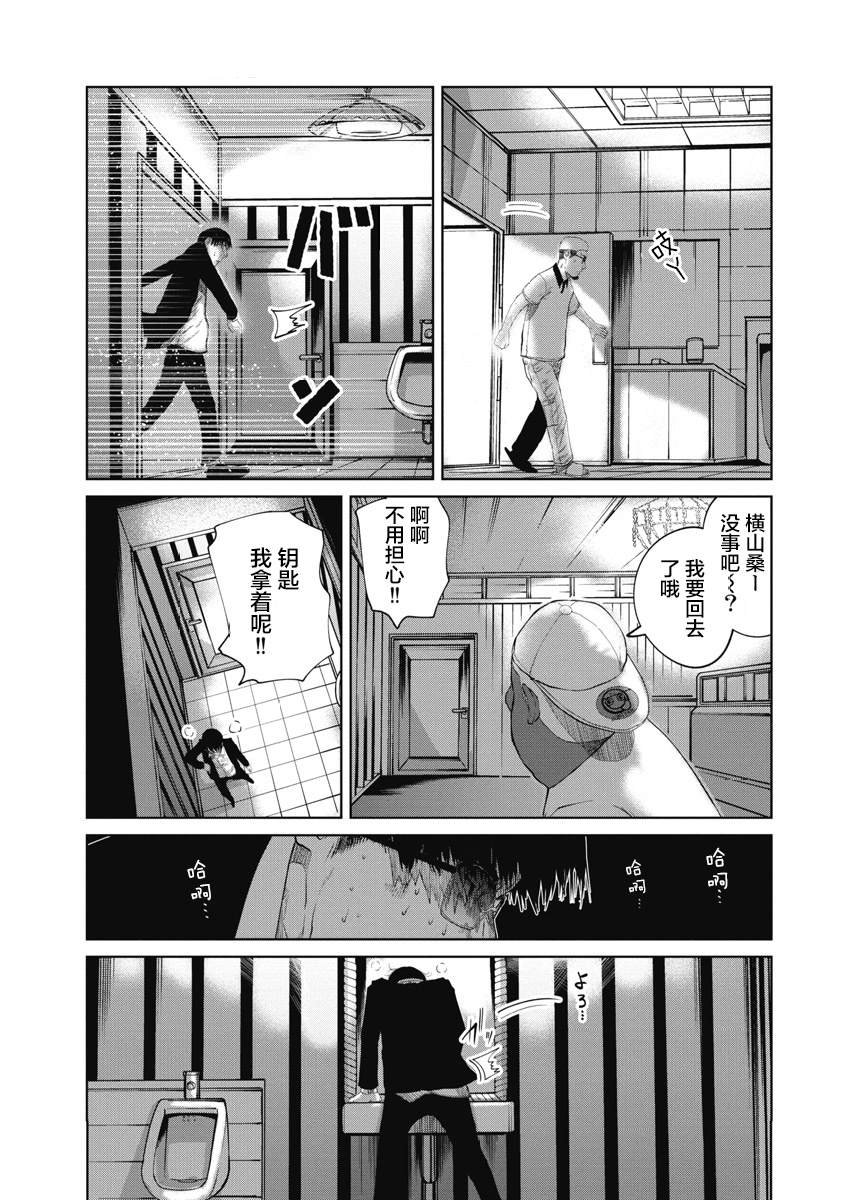 第14话 忘了是不行的哟