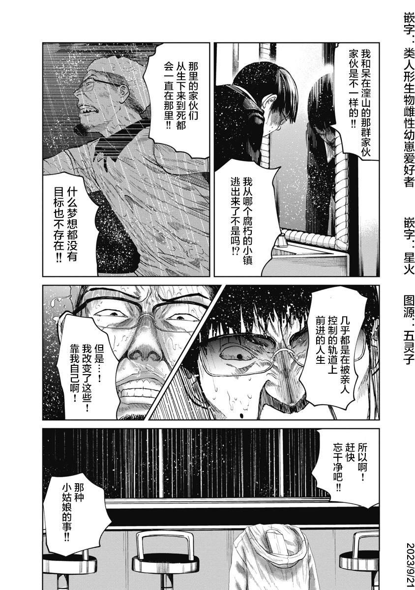 第14话 忘了是不行的哟