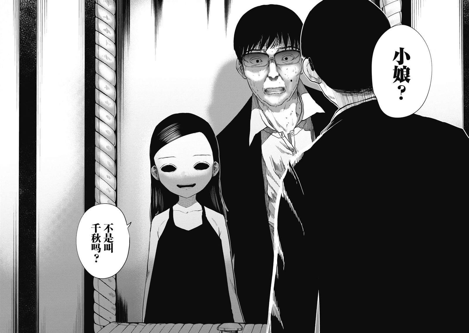 第14话 忘了是不行的哟