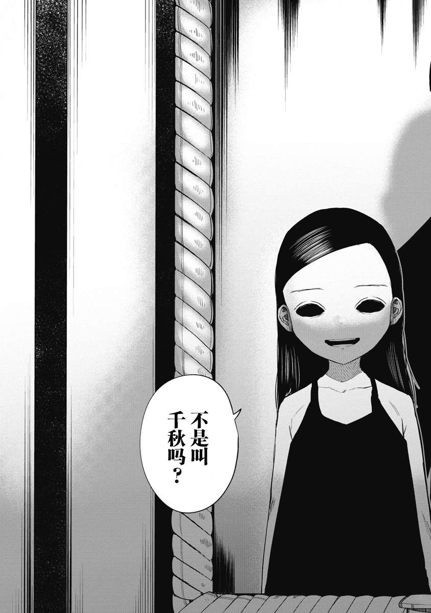 第14话 忘了是不行的哟